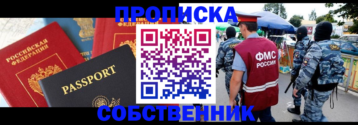 найти адрес прописки в Кемеровской области