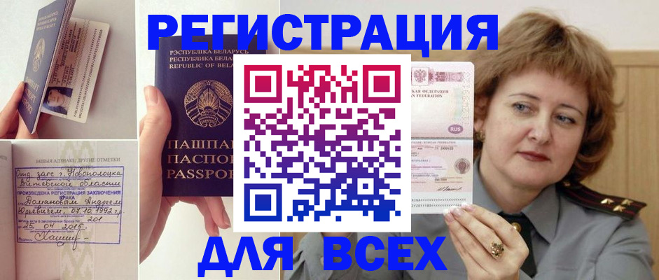 временная регистрация надежно в Кемеровской области