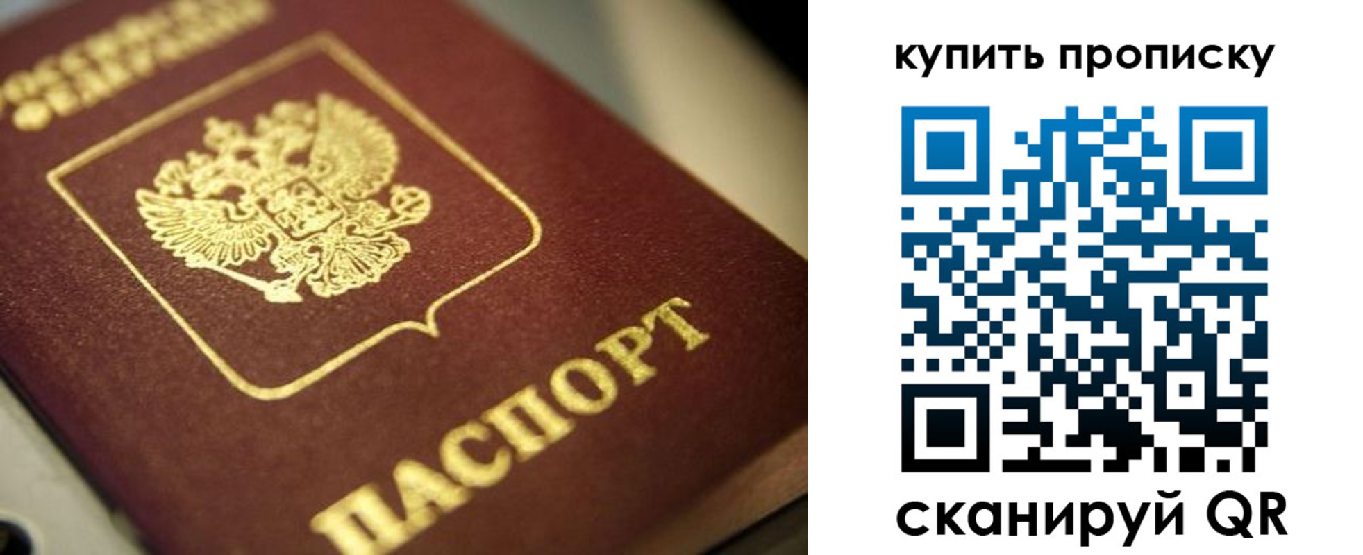 прописка поиск в Кемеровской области