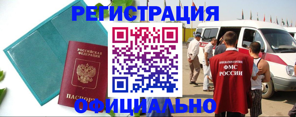 временная регистрация для всех в Кемеровской области