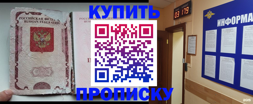 временная регистрация в Кемеровской области