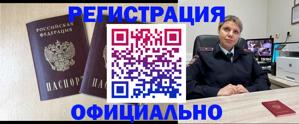 временная регистрация в квартире в Кемеровской области
