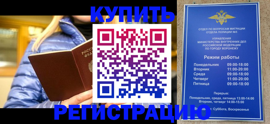 прописка иностранных граждан в Кемеровской области