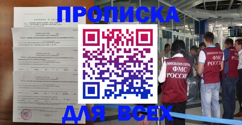временная регистрация госуслуги в Кемеровской области