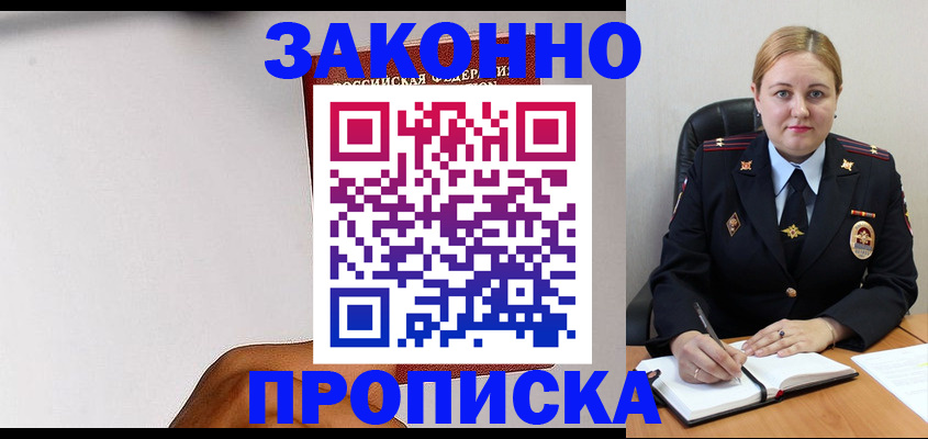 прописка паспорт в Кемеровской области