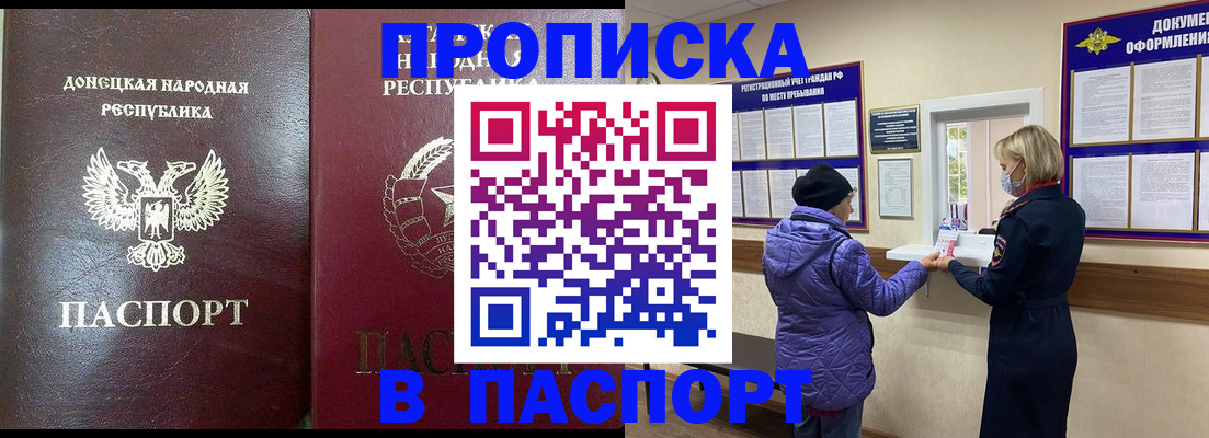 прописка в квартире в Кемеровской области