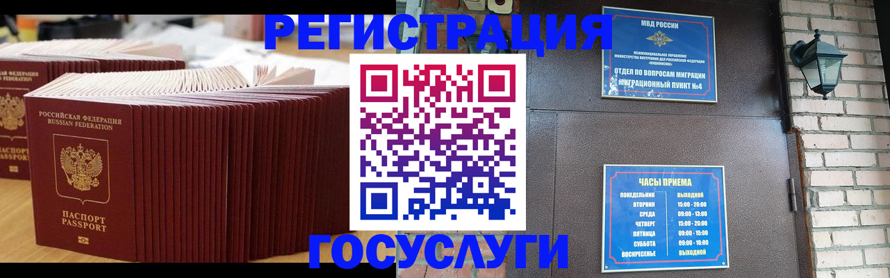 прописка для кредита в Кемеровской области