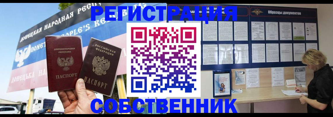 временная регистрация поиск в Кемеровской области