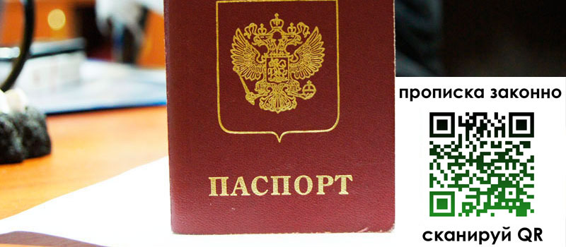 регистрация в Кемеровской области регистрация в Кемеровской области